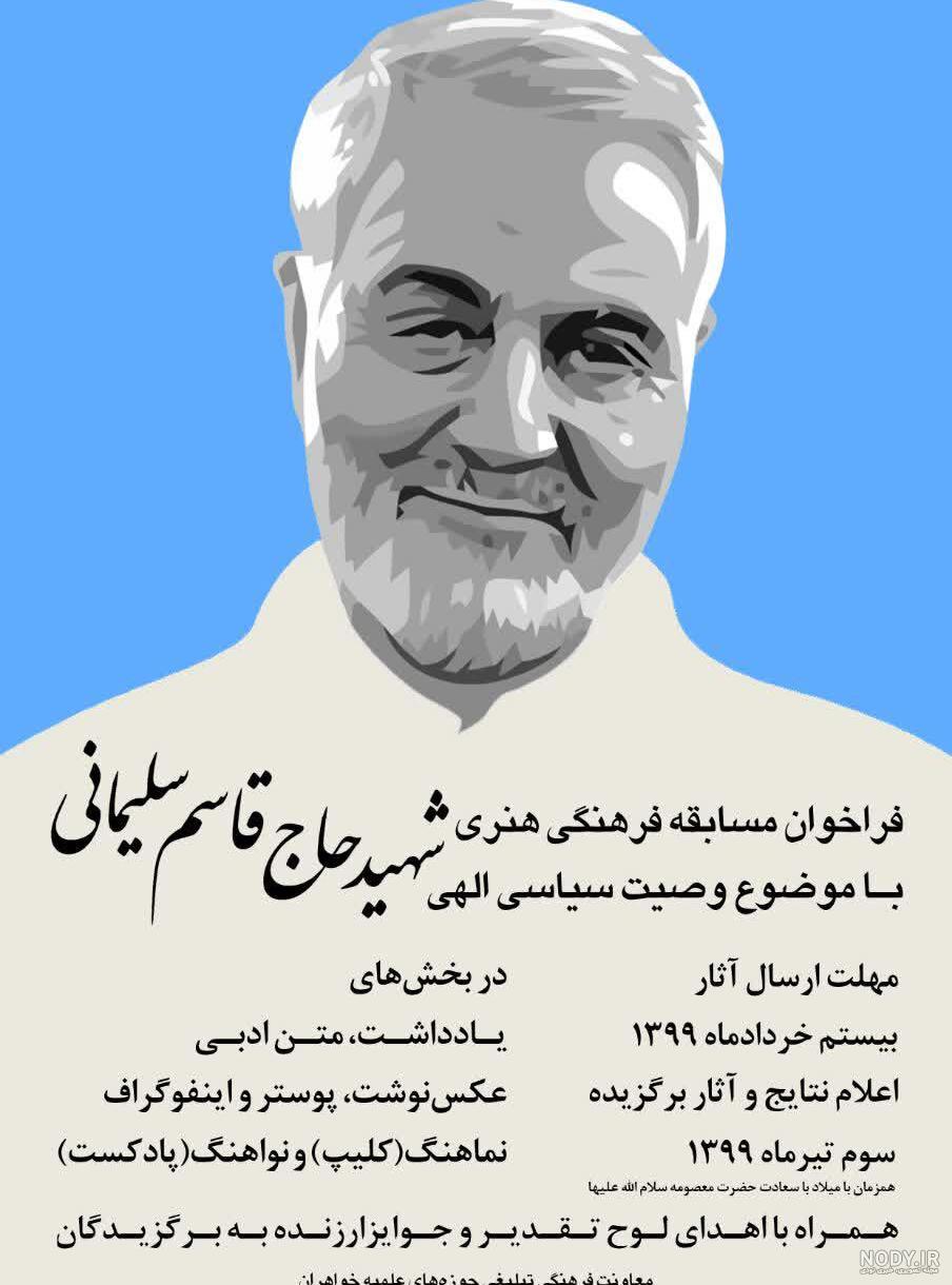 فرزندان سردار سلیمانی در بیت رهبری فرزندان سردار سلیمانی در بیت رهبری