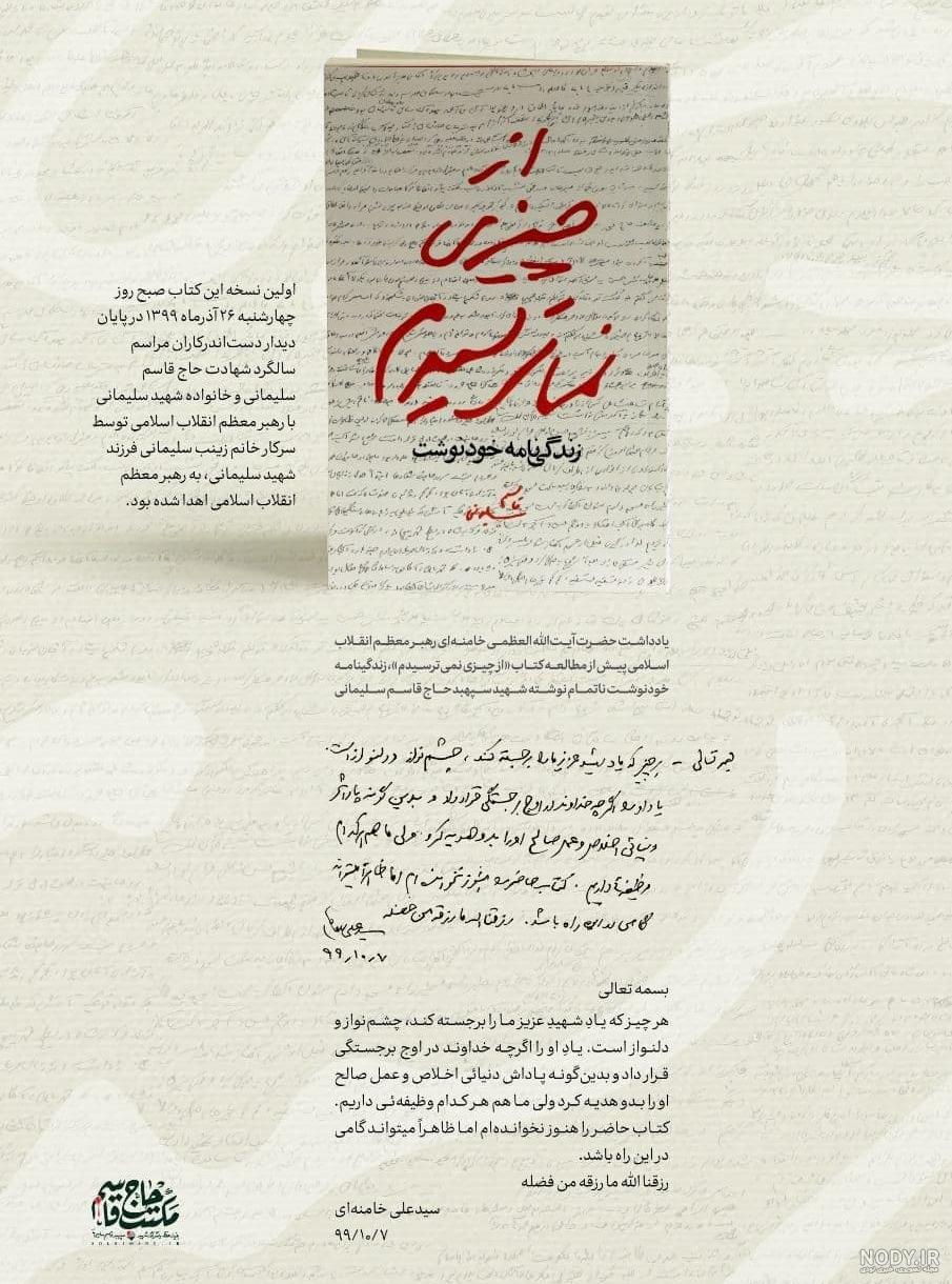 فرزندان قاسم سلیمانی چند نفرند فرزندان قاسم سلیمانی چند نفرند