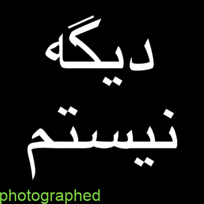 متن خداحافظی برای مسافرت متن خداحافظی برای مسافرت