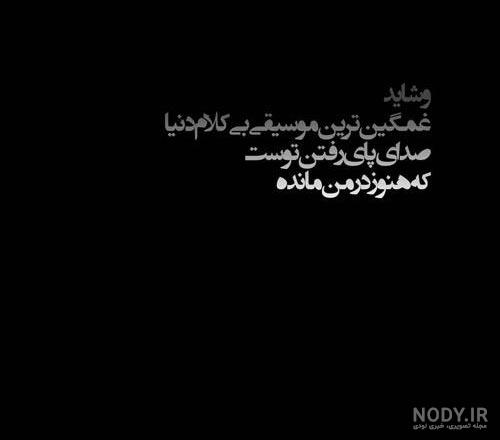 متن خداحافظی موقت از اینستاگرام متن خداحافظی موقت از اینستاگرام