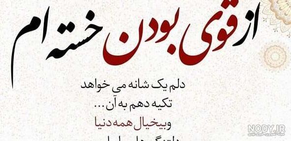 متن در مورد قوی بودن مرد متن در مورد قوی بودن مرد