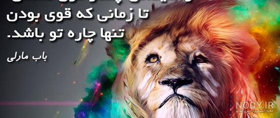 متن قوی بودن در برابر مشکلات متن قوی بودن در برابر مشکلات