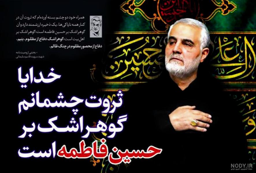 همسر سردار سلیمانی همسر سردار سلیمانی