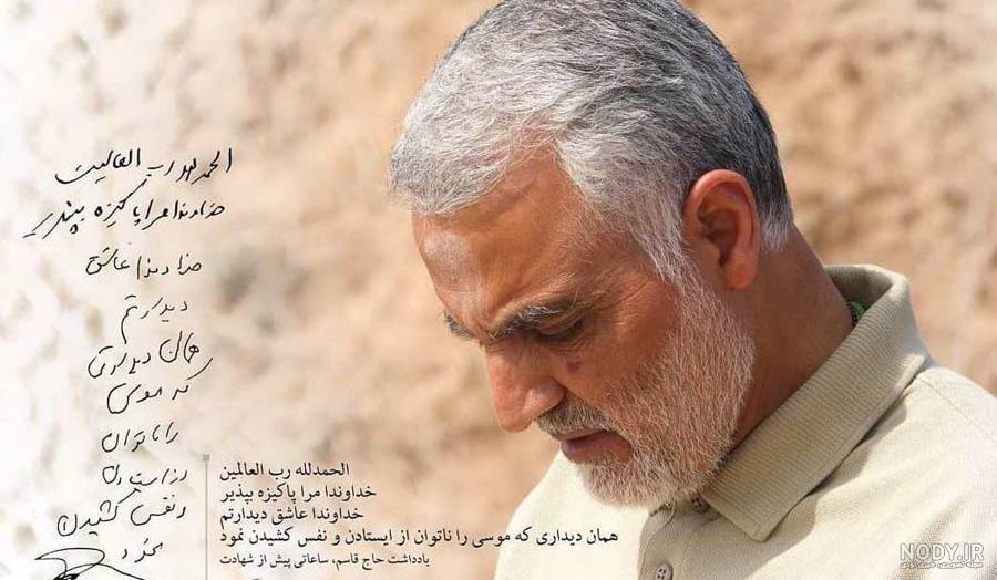 کلیپ از تولد تا شهادت سردار سلیمانی کلیپ از تولد تا شهادت سردار سلیمانی