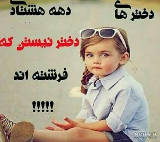 بیوگرافی دهه هشتادی