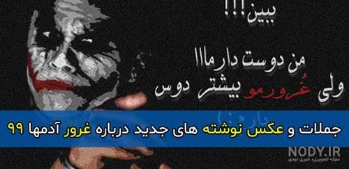 جملات بزرگان در مورد غرور