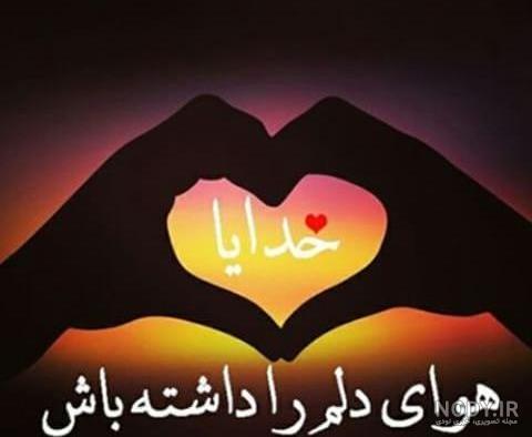 جملات سنگین در مورد خدا جملات سنگین در مورد خدا