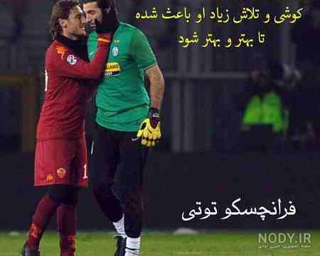 دختر فوتبالی پرسپولیسی