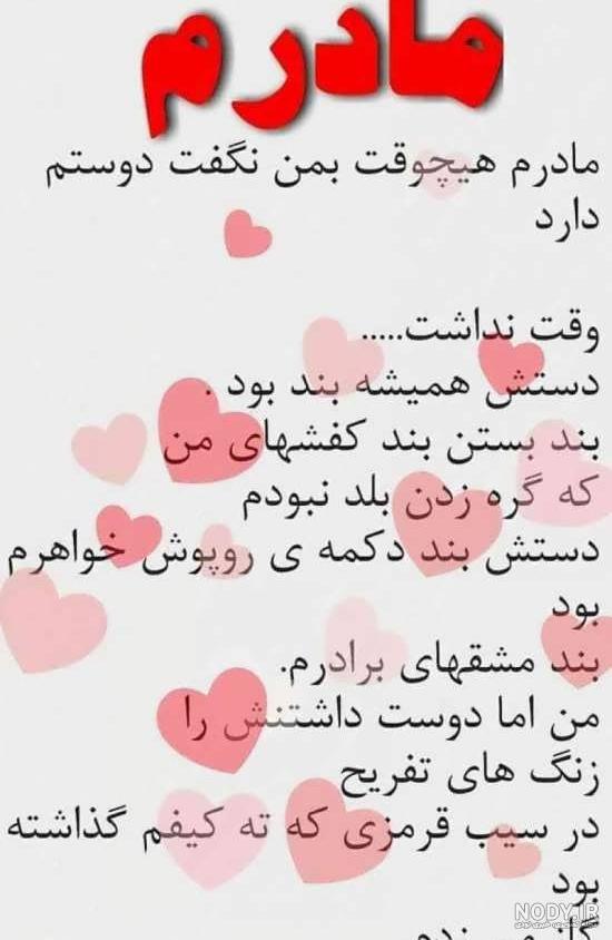 دلنوشته مادرانه دلنوشته مادرانه