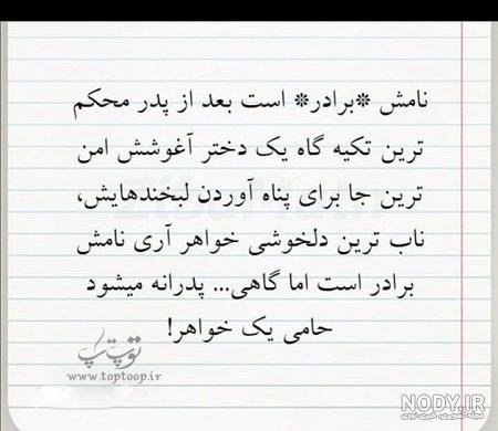 دوبیتی درباره برادر دوبیتی درباره برادر