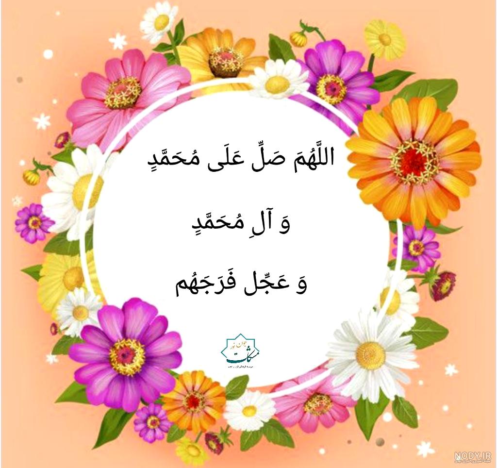 صلوات کودکانه صوتی صلوات کودکانه صوتی