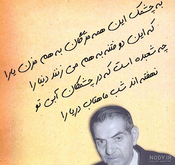 عکس جوانی استاد شهریار