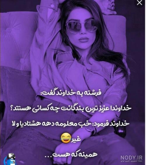 عکس دخترای دهه هشتادی اینستا