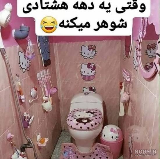 عکس دهه هشتادی