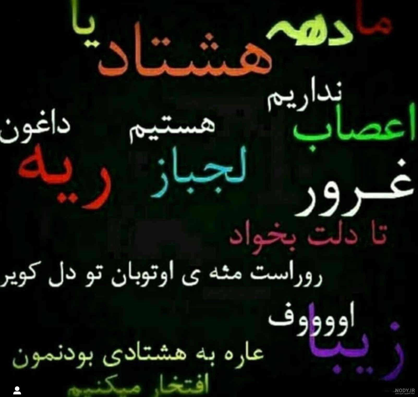 عکس دهه هشتادی شاخ