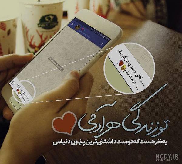 عکس عاشقانه متن دار عکس عاشقانه متن دار