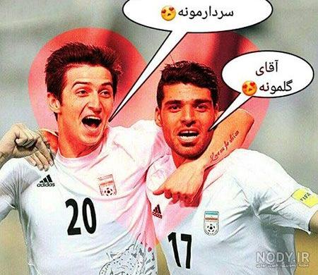 عکس فوتبالی برای پروفایل گروه
