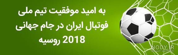 عکس فوتبالی دخترانه