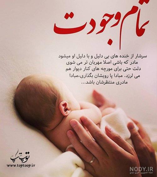 عکس مادرانه بدون متن عکس مادرانه بدون متن