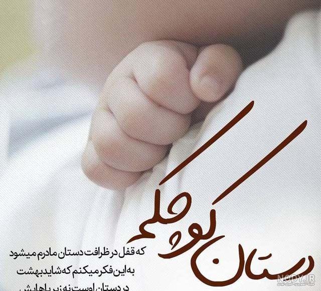 عکس نوشته حس مادرانه عکس نوشته حس مادرانه