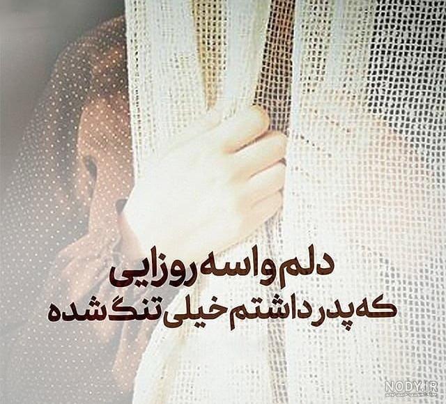 عکس نوشته دلتنگ کربلا