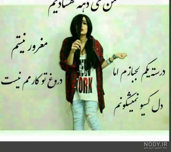 عکس نوشته دهه هشتادی غمگین