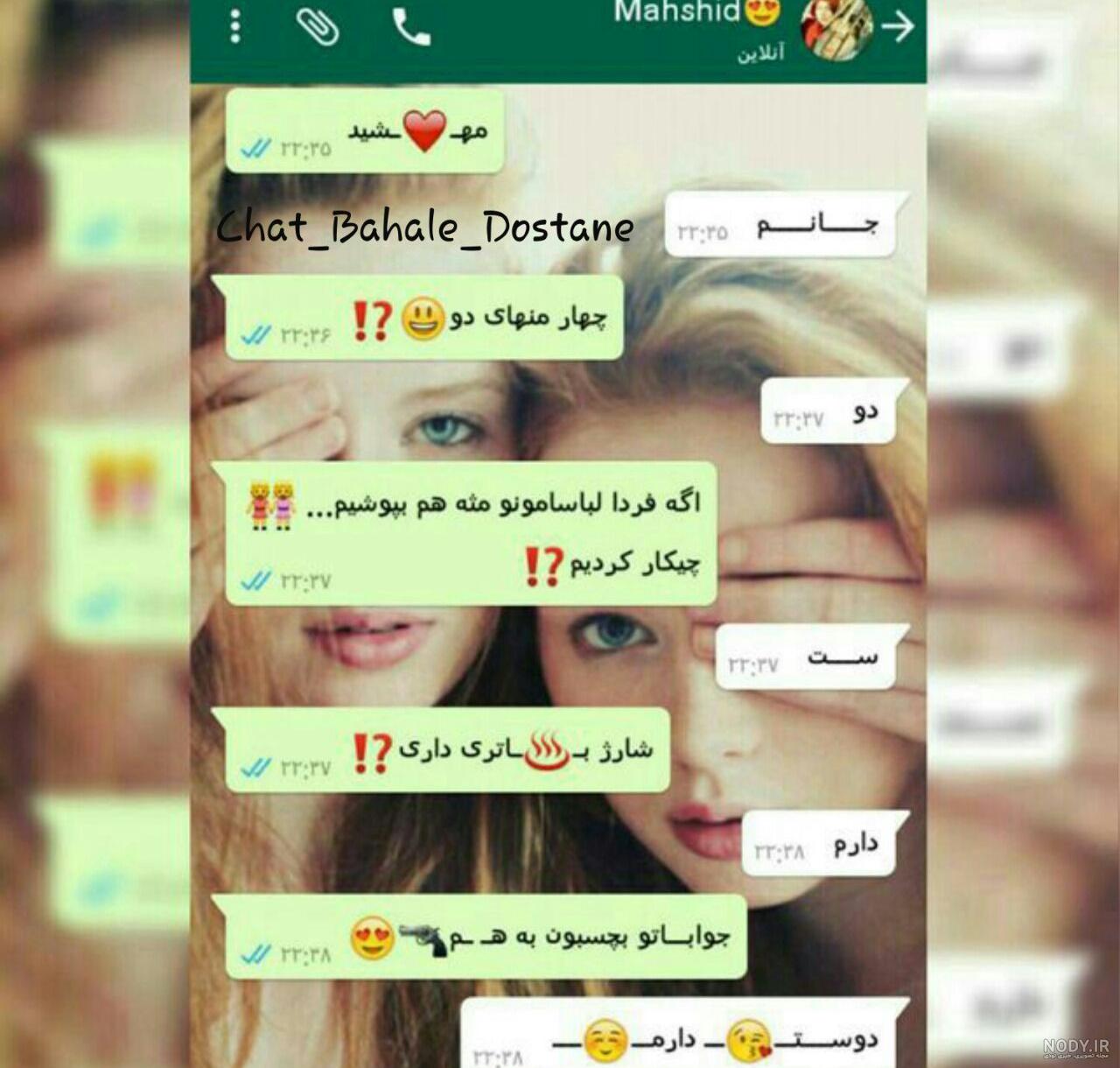عکس نوشته ی چادر
