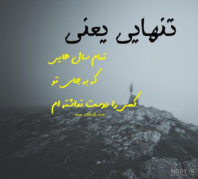 عکس های غمگین