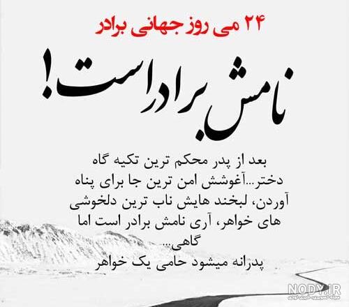 عکس پروفایل برادر فوت شده عکس پروفایل برادر فوت شده