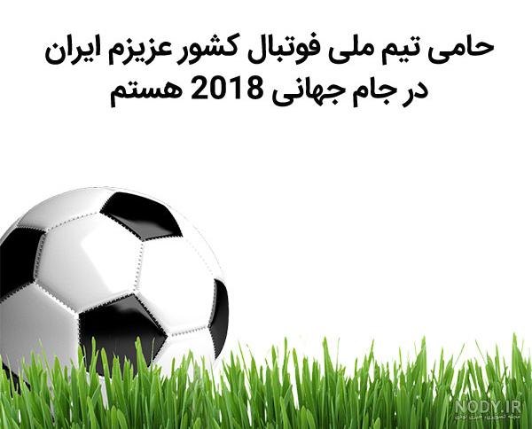 عکس پروفایل فوتبالی دخترانه