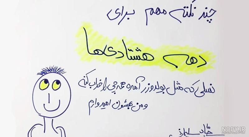 عکس پسر دهه هشتادی
