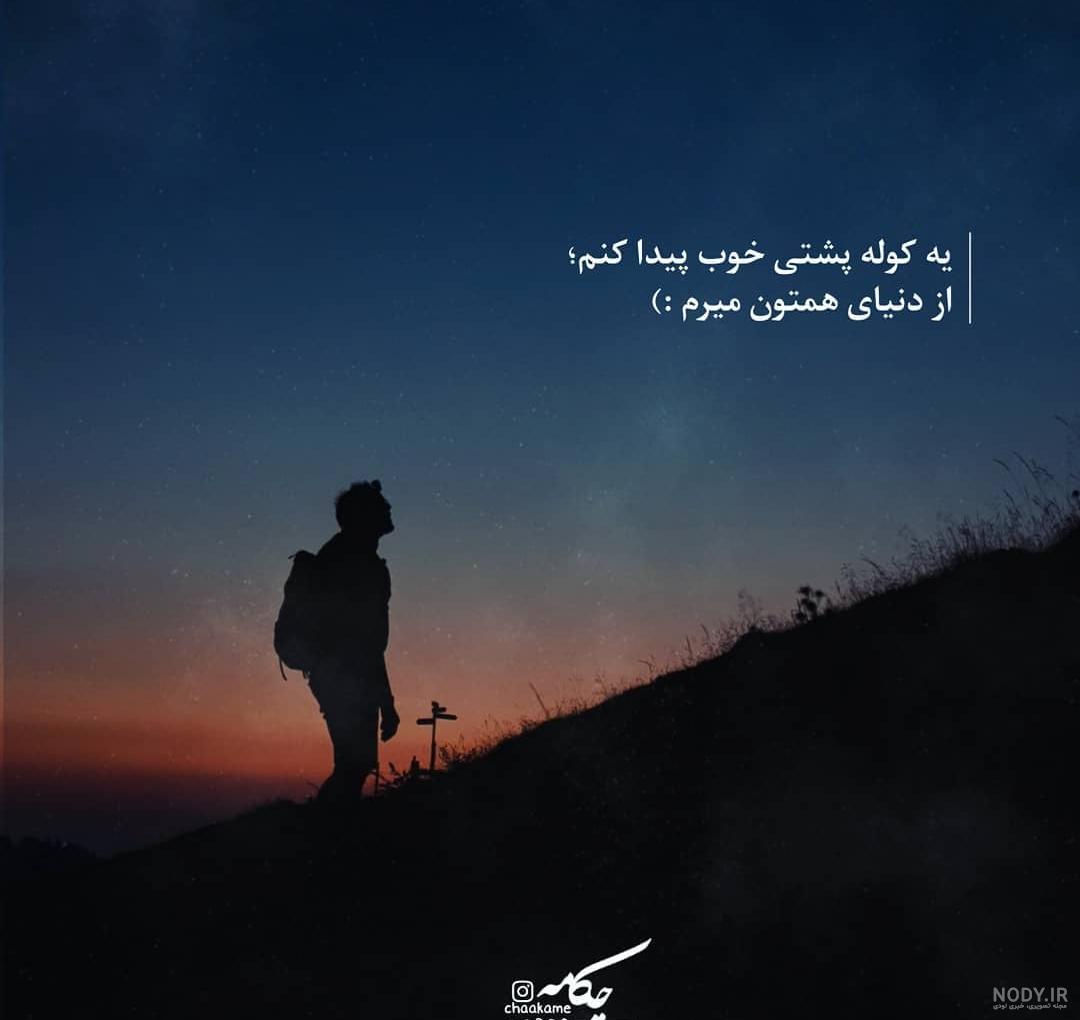 متن ادبی یک روز خوب متن ادبی یک روز خوب