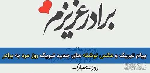 متن برادر فوت شده