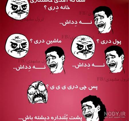 متن خنده دار با عکس متن خنده دار با عکس