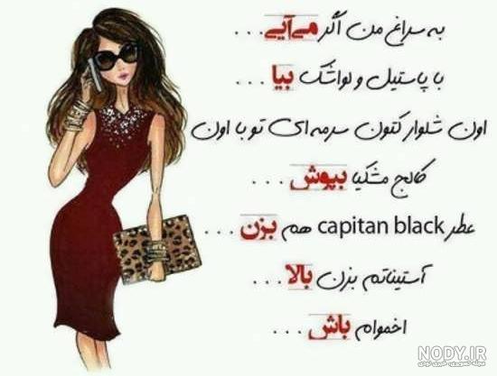 متن دهه هشتادی