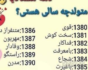 متن دهه هشتادی غمگین