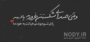 متن غرورم همه چیزمه