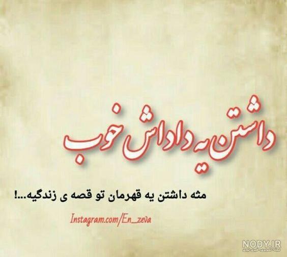 متن فاز سنگین در مورد برادر متن فاز سنگین در مورد برادر