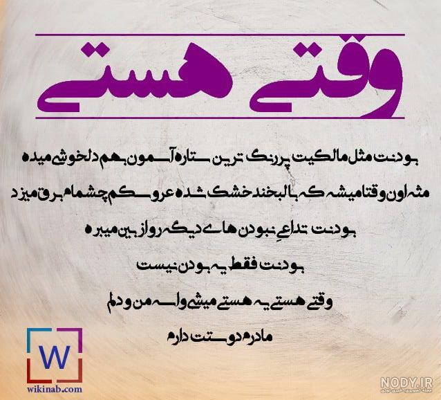 متن فوق العاده زیبا برای مادر متن فوق العاده زیبا برای مادر