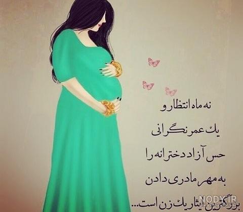 متن مادرانه غمگین متن مادرانه غمگین