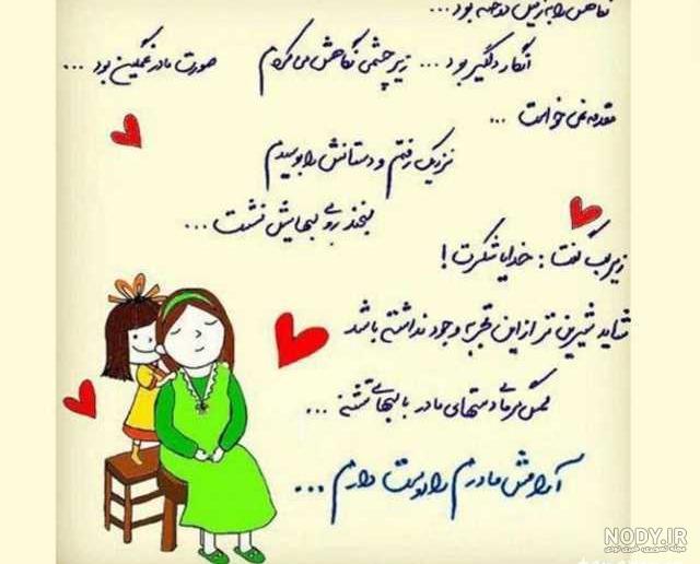 متن کوتاه برای مادر متن کوتاه برای مادر