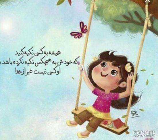 نوشته های احساسی در مورد خدا نوشته های احساسی در مورد خدا