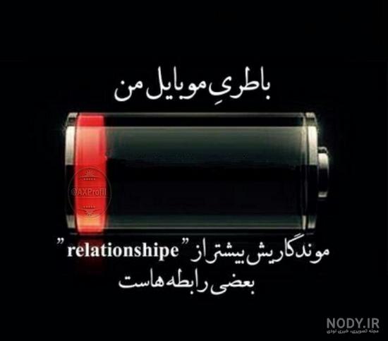 پروفایل تیکه دار به شوهر