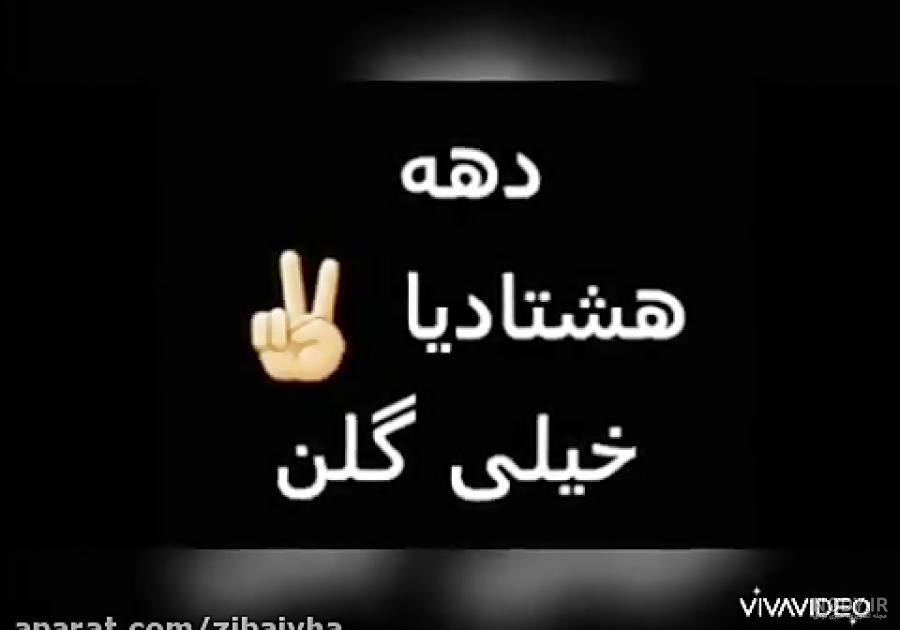 پروفایل دهه هشتادی پسرونه