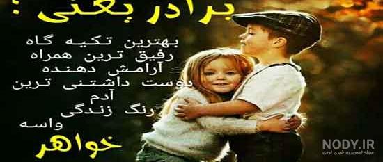 پروفایل دوتا داداش دارم پروفایل دوتا داداش دارم
