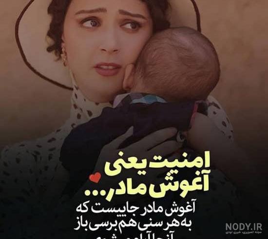 پروفایل مادرانه فانتزی پروفایل مادرانه فانتزی