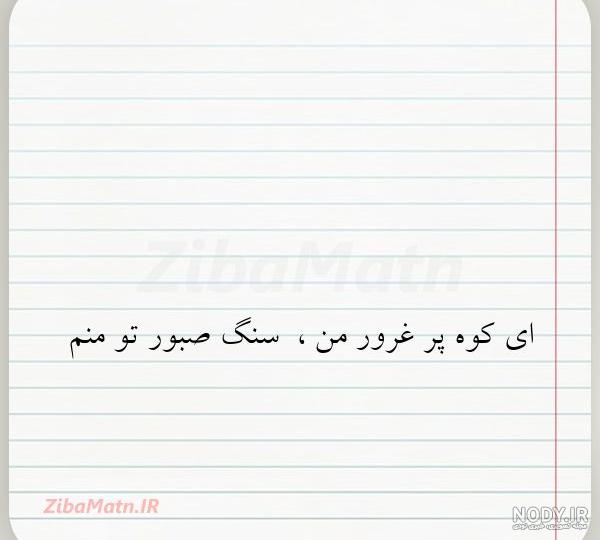 پروفایل مغرور باش و بخند
