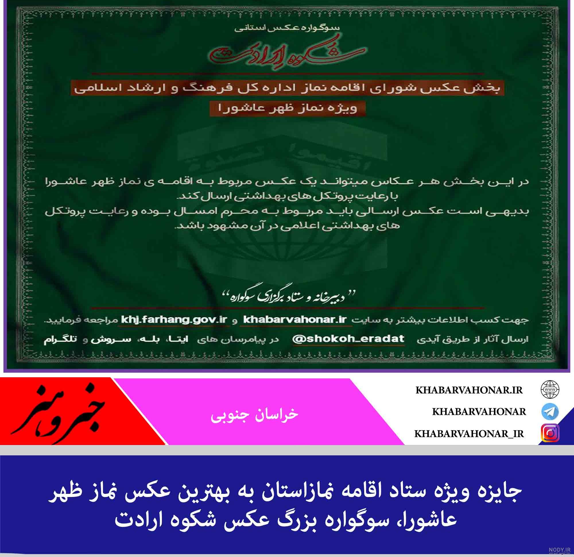 پشت صحنه مختارنامه عاشورا