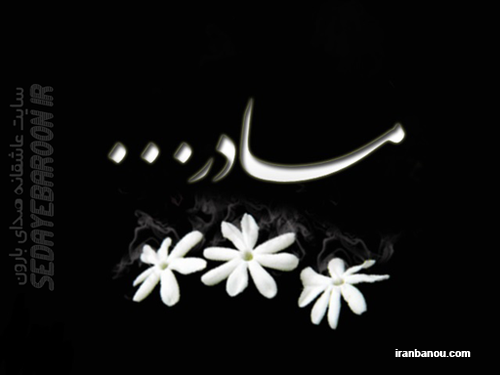 استوری تسلیت شوهر خواهر
