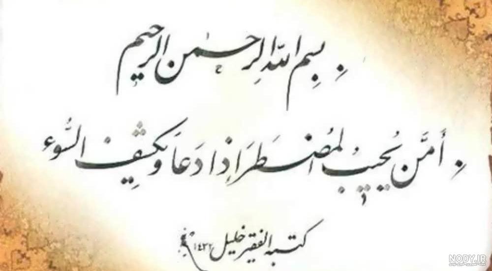 استوری دعا برای شفای مادر